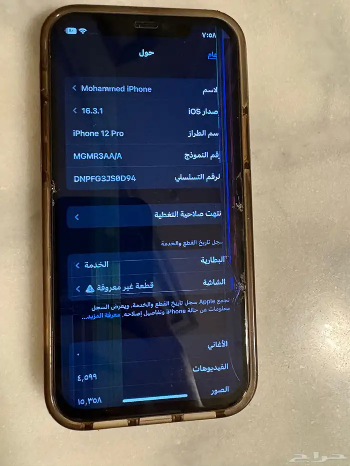 آيفون 12 برو 265 قيقا لون صحراوي 5