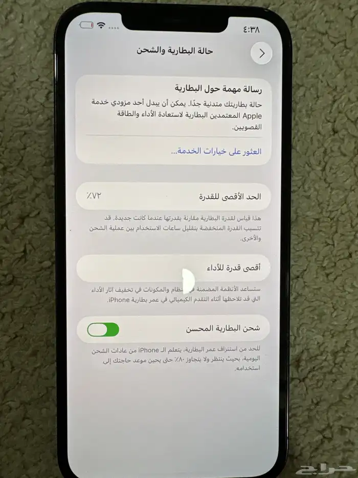 ايفون برو ماكس 3