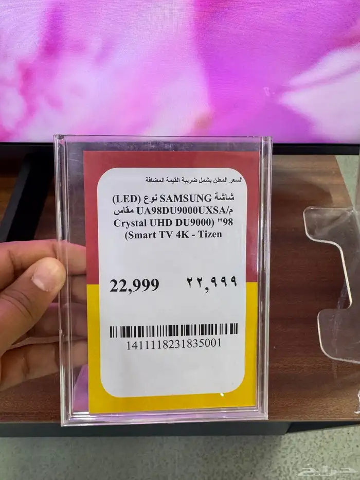 شاشة سامسونج 98 بوصة سمارت 4K   جديد ضمان سنتين 2