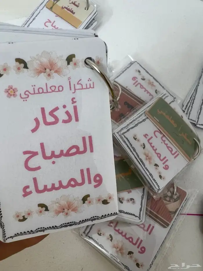 هدايا ميداليات اذكار الصباح والمساء فاصل مصحف مغناطيسي 9