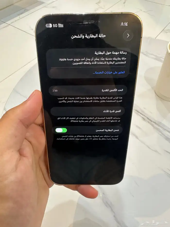 ايفون 12 برو ماكس 256 قيقا ذهبي 1