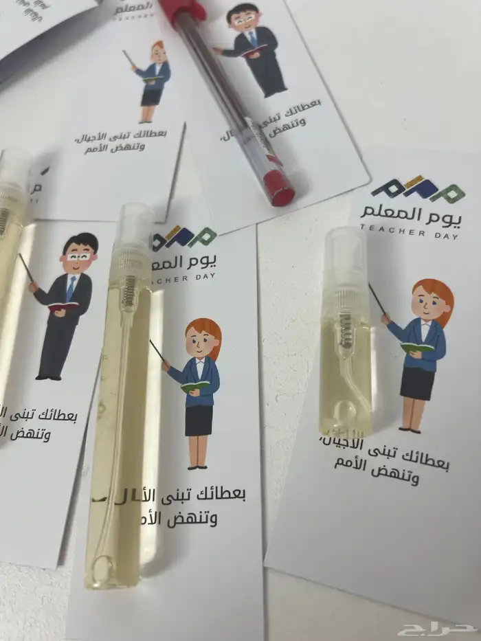 توزيعات يوم المعلم مع امكانيه طباعه كرت او ثيم حسب الطلب 7