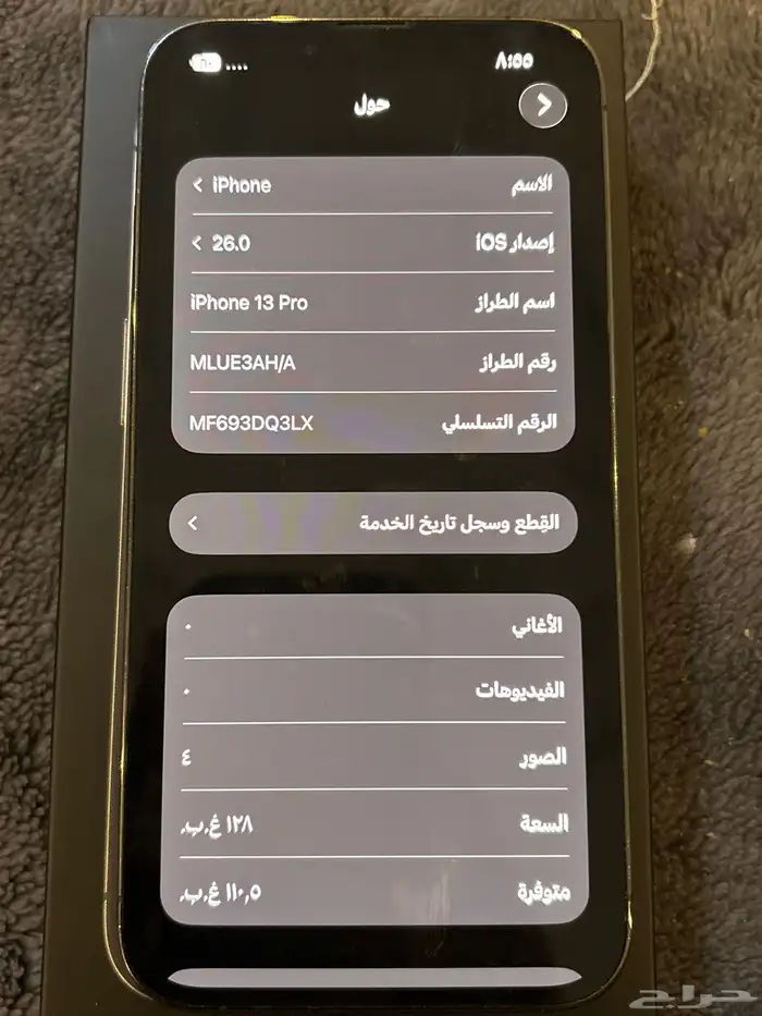 ايفون 13برو نظيف مع كرتونه 1