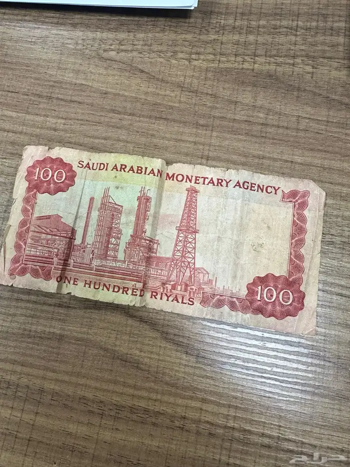 100 ريال و 10 ريال عهد الملك فيصل رحمه الله 1