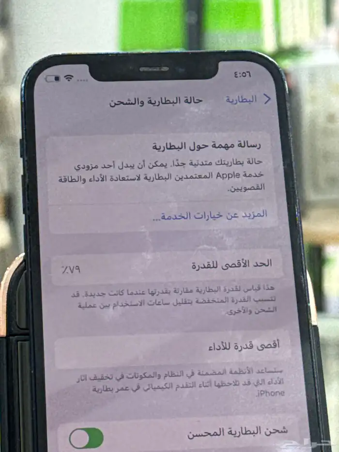 ايفون 12 عايدي 64 قيقا بطارية 79 م فك 2