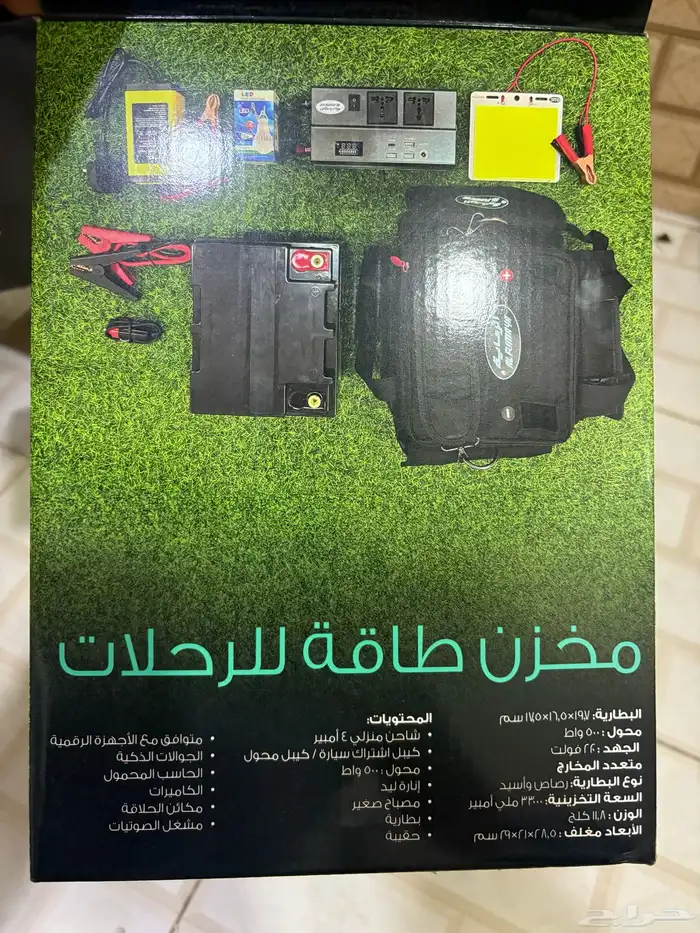 بطارية رحلات 0
