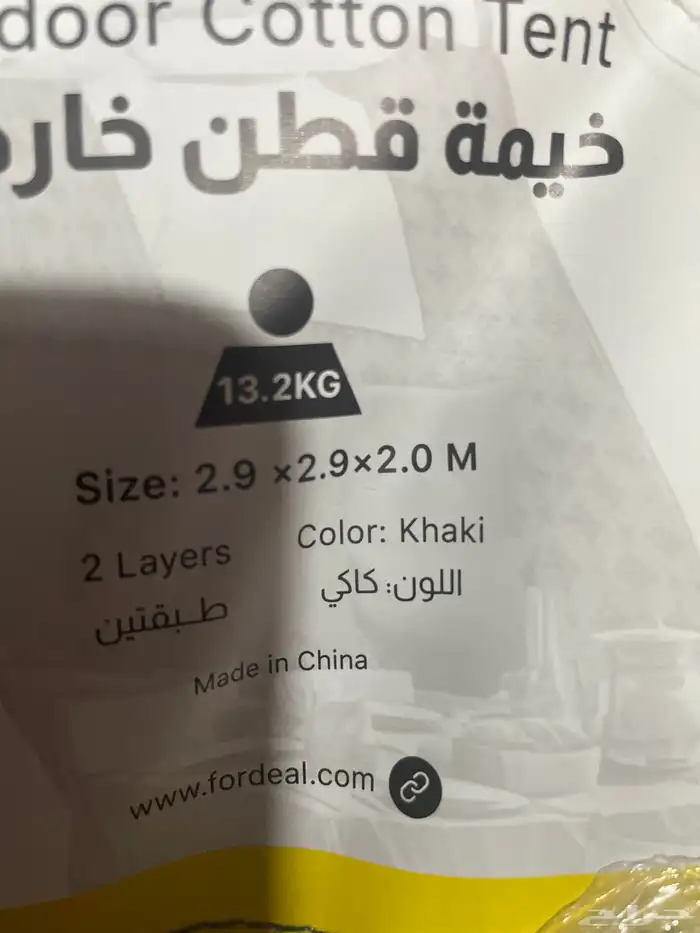 خيمه قطن فورديل جديده 3
