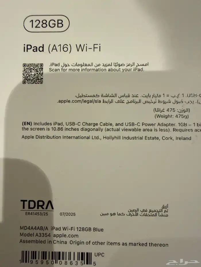 ايباد ابل A16 جديد 1