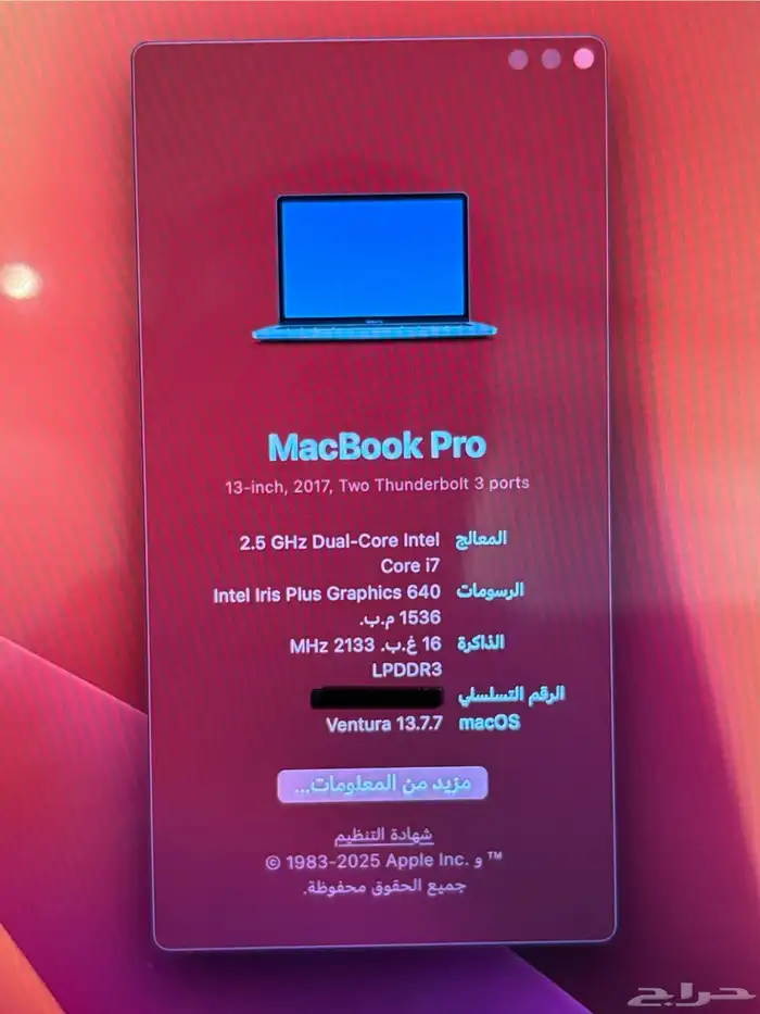 ماك بوك برو 2017 13 - A1708 mac book pro 11