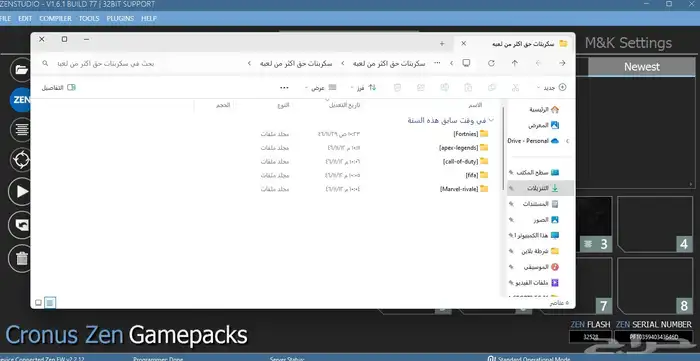 قطعة كرونس زين بسكربتات مدفوعة و جاهزة 3
