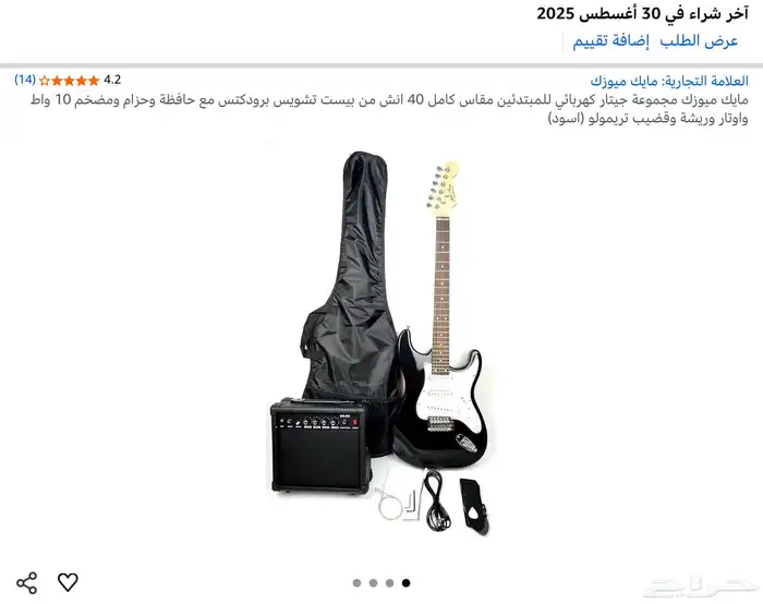 قيتار الكتريك 0