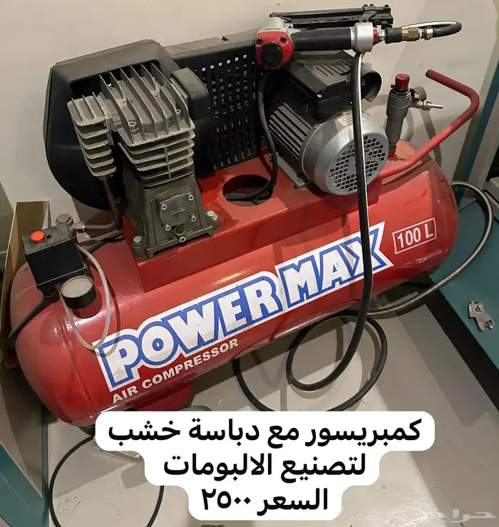 كمبريسور دباسة خشب 0