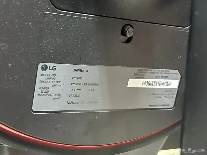 شاشة قيمنق Lg 4