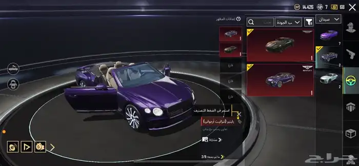 حساب ببجي 3