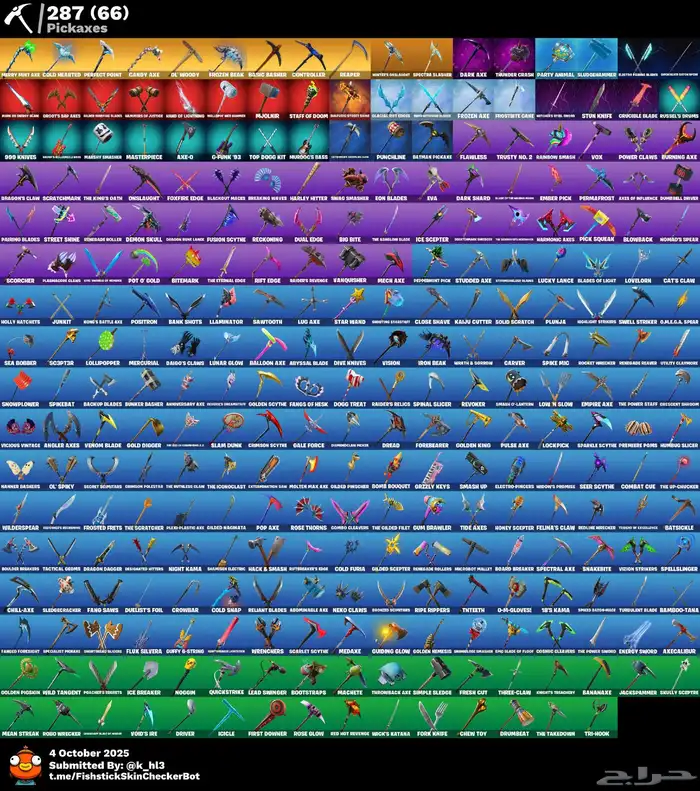 حساب فورت نايت اساسي نادر 361 سكن 3