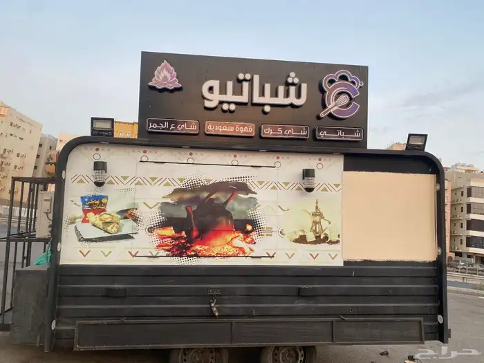 للبيع فود ترك 1
