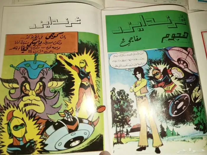 مجلات غريندايزر مخزنة 2