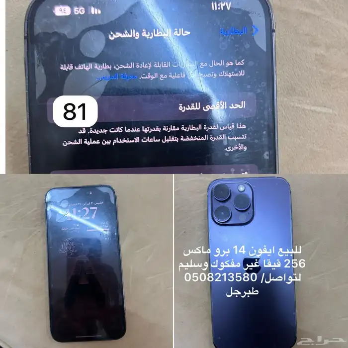 ايفون 0