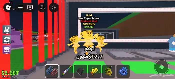 برين روت روبلوكس سرقة لست بالرينا ذهبي 0