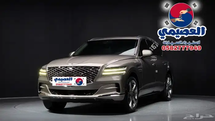 للاستيراد من كوريا _ GV80 دبل _ 2020 1