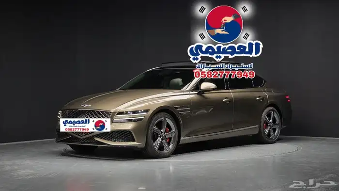 استيراد من كوريا _ جنسس G80 _ 2024 1