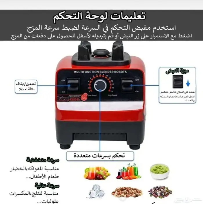 خلاط جديد عرض ب 100 ريال واحد للحبوب والثاني عادي 5