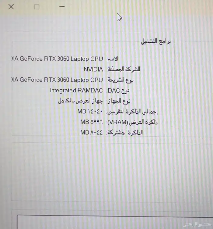 لابتوب Acer للألعاب 7