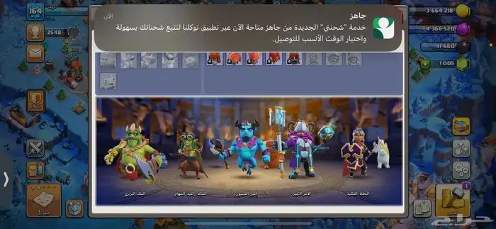 حساب كلاش اوف كلانس تاون 14 2