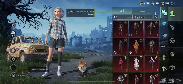 حسابات ببجي 0