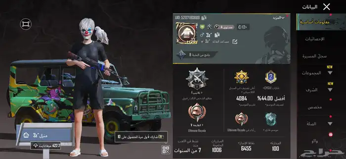 حساب ببجي علا السوم لايجي غير صامل ولي يجي بيسرق يرتاح 62