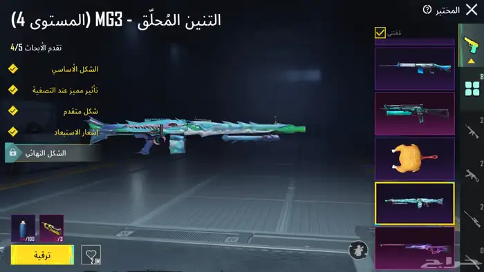 حساب ببجي للبيع 7