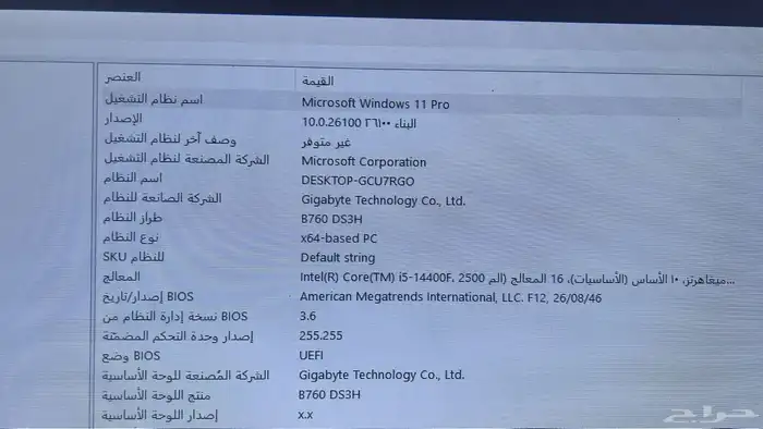 بي سي للبيع 2