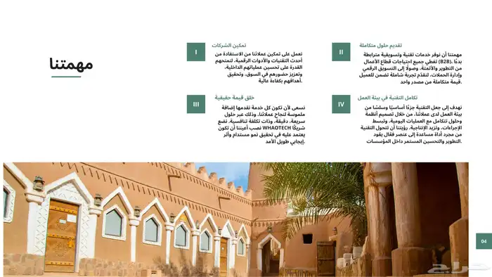 واجهتك لعالم التجارة الإلكترونية والسوشيال ميديا 3