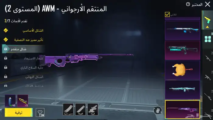 حساب ببجي للبيع 6