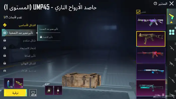 حساب ببجي للبيع 4