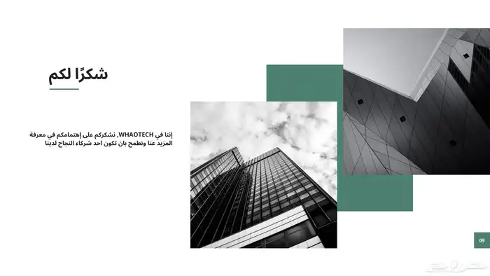 واجهتك لعالم التجارة الإلكترونية والسوشيال ميديا 8