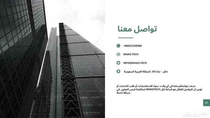 واجهتك لعالم التجارة الإلكترونية والسوشيال ميديا 6
