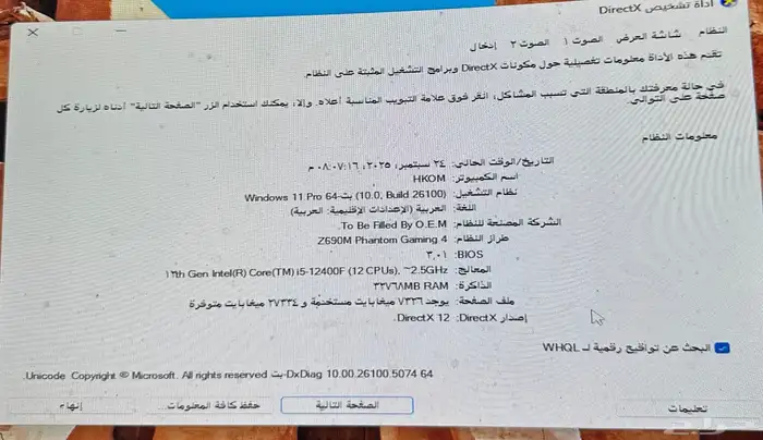 بيسي 2