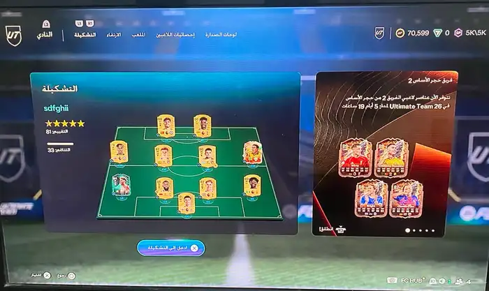 حساب فيفا26 1