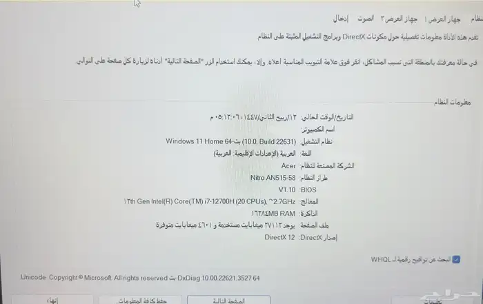 لابتوب Acer للألعاب 6
