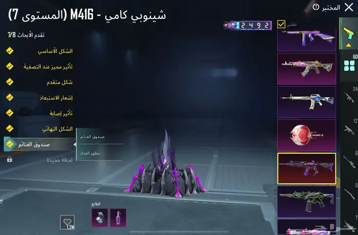 حساب ببجي 12