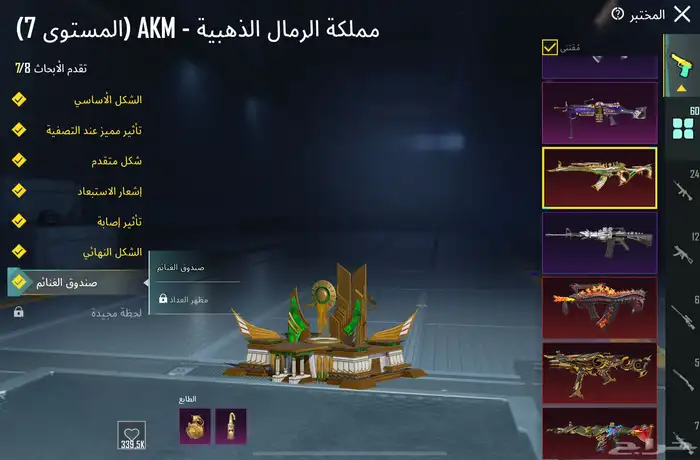 حساب ببجي 17