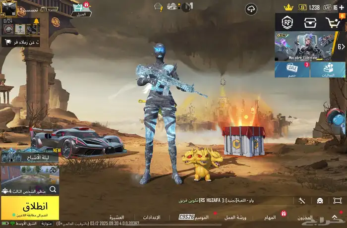 حساب ببجي 24