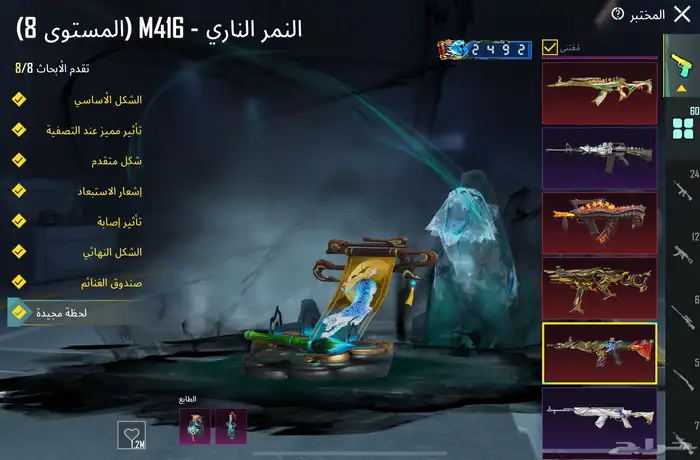 حساب ببجي 15
