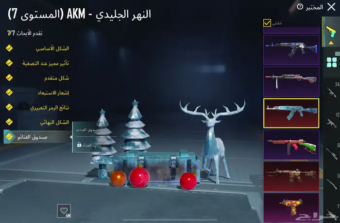 حساب ببجي 13