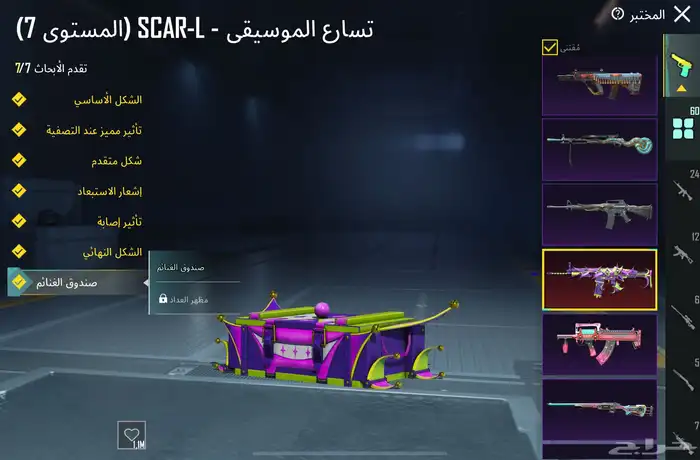 حساب ببجي 20