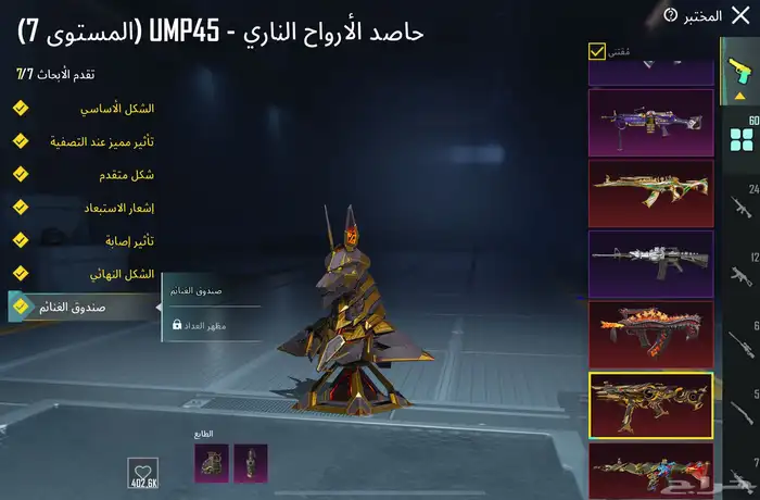 حساب ببجي 22
