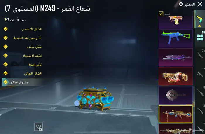 حساب ببجي 23