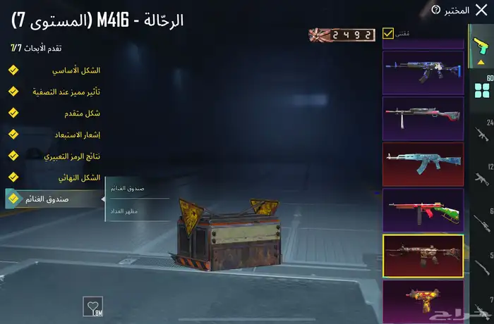 حساب ببجي 9