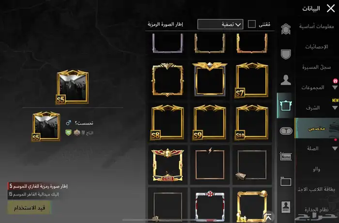 حساب ببجي 4